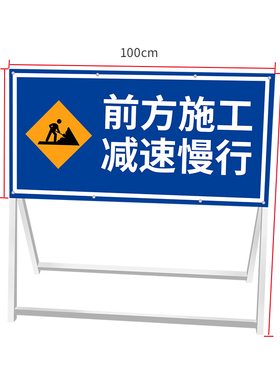 前方道路施工施工限速牌告示牌安全牌道路施工反光标志牌铝板定做