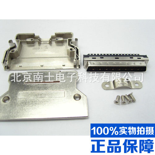 台湾 SCSI 68P MDR 公头 铁壳 金属外壳 焊线式 弹片式 DB型