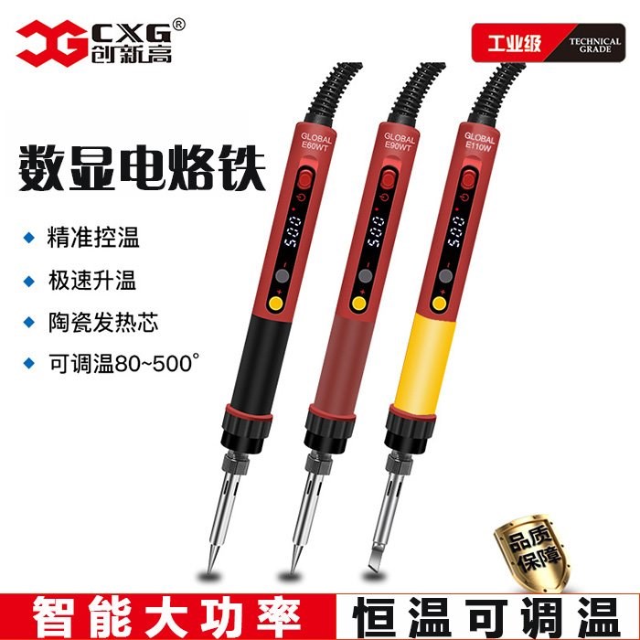 套装自动内热焊锡丝焊洛铁工业级式铬铁家用电烙铁发热芯100w数显