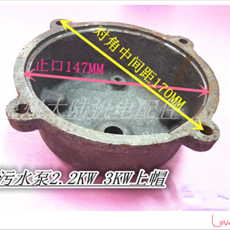 水泵配件WQ污水泵上帽 上盖2.2/3/4KW潜泵泵铁上帽 电源线手提盖