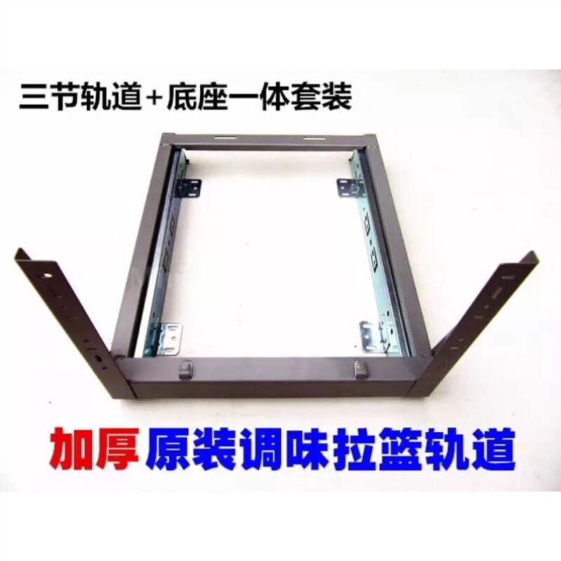 加厚阻尼橱柜拉篮底装跑道调味篮轨道刀架专用滑轨三节滑道导轨