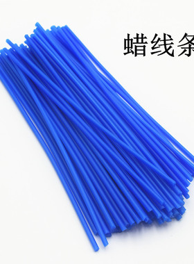 蜡线条蜡柱蜡条蜡心做蜡树首饰蜡模水路起版打金齿科铸造蜡