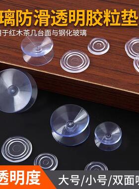 茶几防滑垫红木家具透明双面吸盘钢化玻璃固定垫片餐桌软硅胶垫子