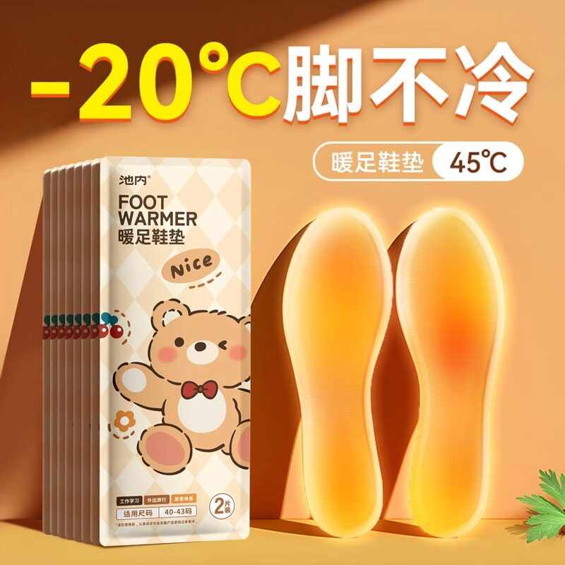 冬季发热鞋垫加热鞋垫免充电暖脚宝神器女士冬保暖足贴脚底加热