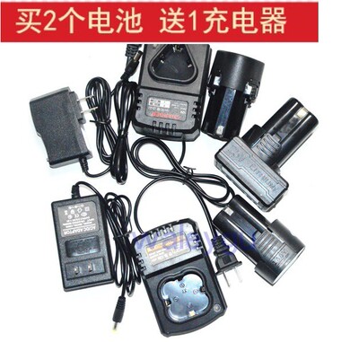 迈腾 MAITENG 12V 16.8V 25V 锂电钻手枪钻 锂电池 充电器 座充
