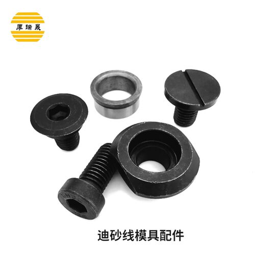 铸造模具迪砂线配件换板套气锁螺栓下芯框螺栓刮砂条铜条定位销套