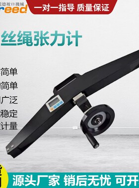 高精度钢丝绳张力计 ASZ-50KN 张力仪 线缆测试仪 旁压张力仪 德
