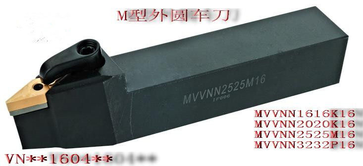 数控72.5度外圆车刀杆/M型/MVVNN1616H16/2020K16/2525M16/3232