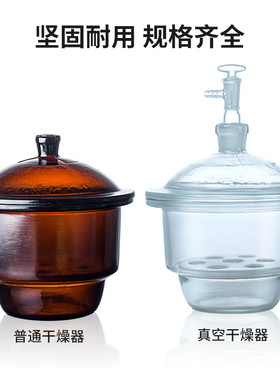 玻璃干燥器送瓷板棕色真空 150 180 210 240 300 350 400mm