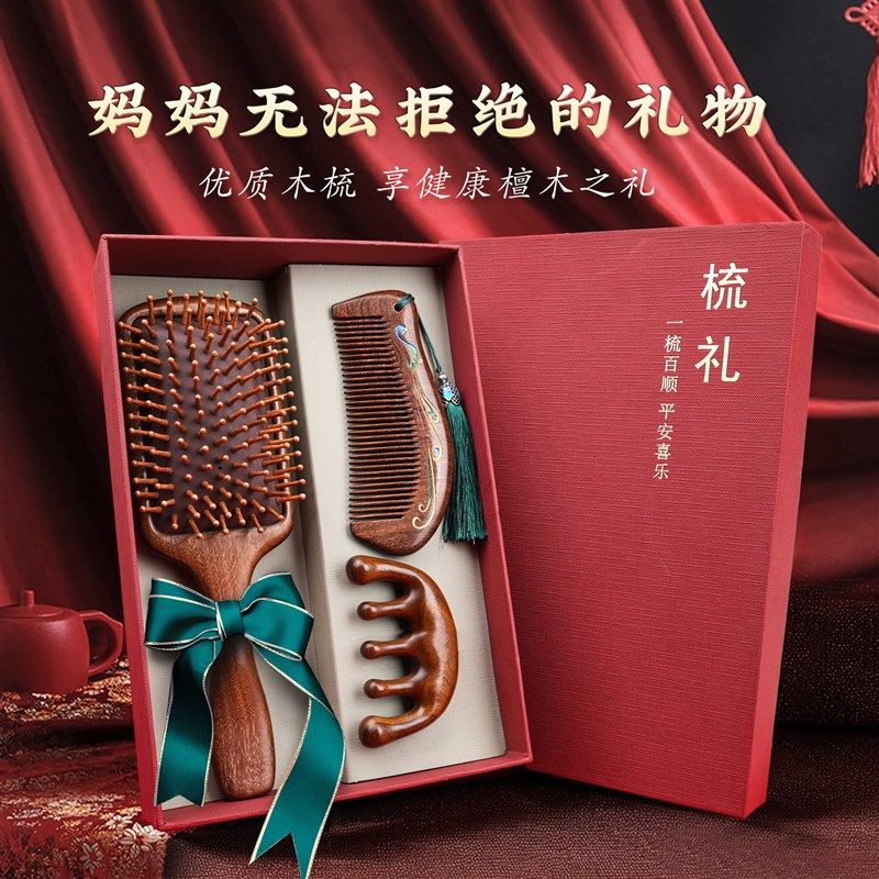 毕业礼物送老师木梳子气垫气囊梳女士按摩梳长发卷发按摩女士礼物