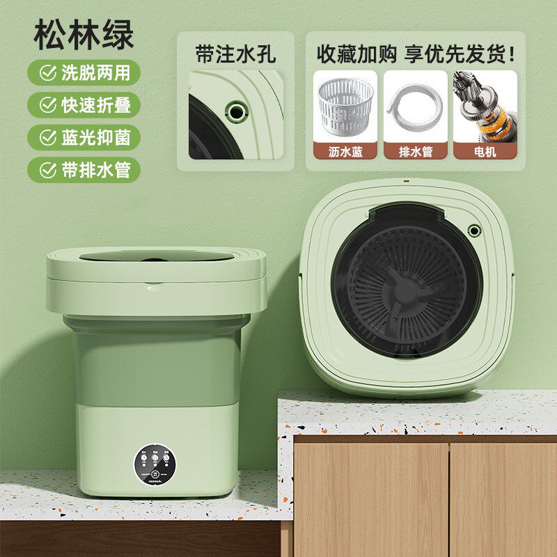 迷你洗衣机小型家用自动折叠内裤内衣宿舍宝宝婴儿洗袜子洗脱一体