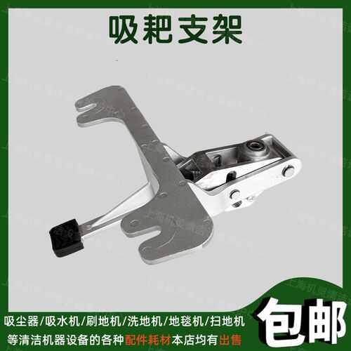 洗地机配件吸水扒连接支架手推式洗地车通用吸耙支架三脚架桥架子
