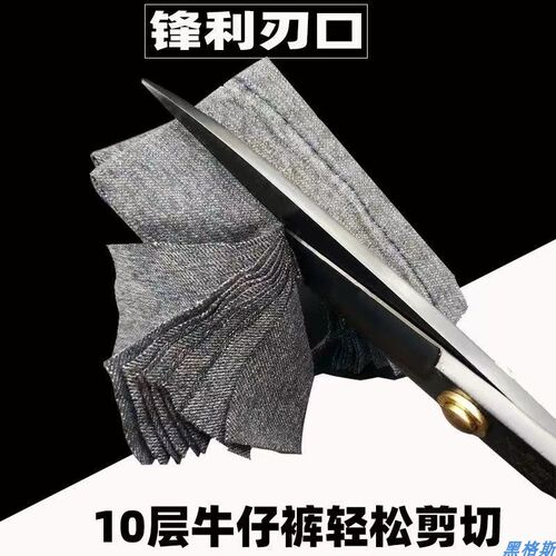 服装剪刀裁缝裁布专用西服剪金剑牌服装剪家商用黑钢软柄大剪刀