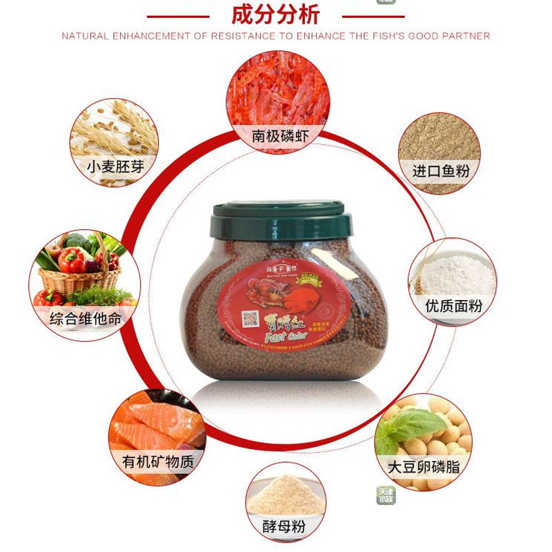 海丰宝赠红血鹦鹉发财鱼饲料自然增艳 宝增红 鱼食 鱼粮950克包邮