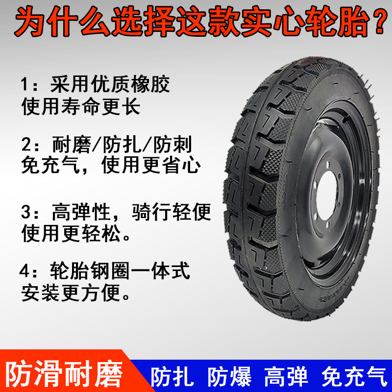 电动车三轮车轮胎450/500-12-14半实心胎 免充气半实心轮胎带钢圈
