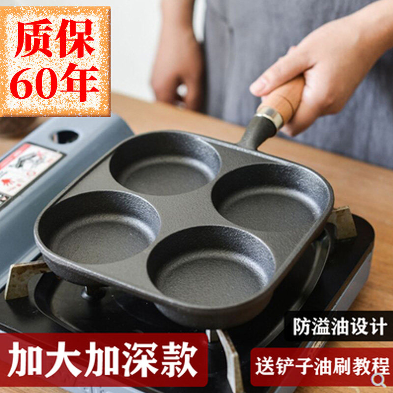 新款鸡蛋汉堡锅家用加深煎蛋锅铸铁平底锅不粘蛋饺锅早餐煎蛋神器