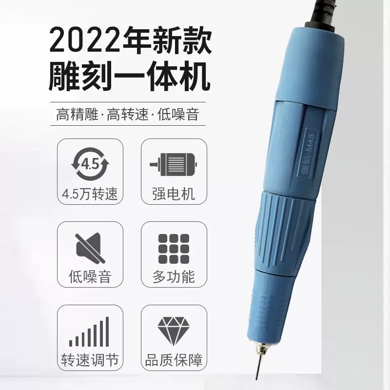 强钻一体机M45牙机雕刻机小型玉石蜜蜡金属银饰木工核雕打磨机
