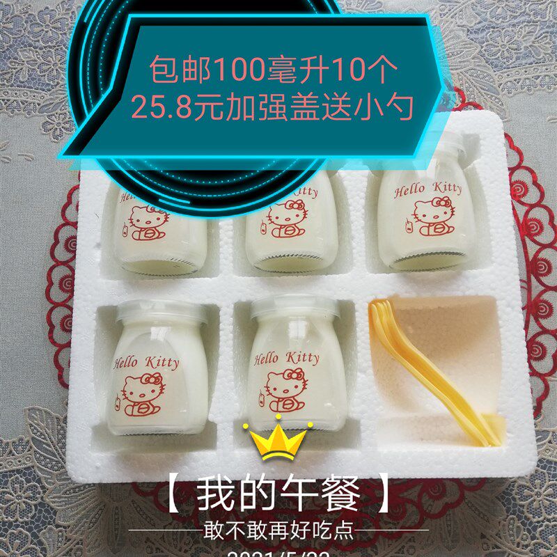 100毫升200毫升250毫升玻璃奶瓶,酸奶瓶微波炉酸奶机用瓶