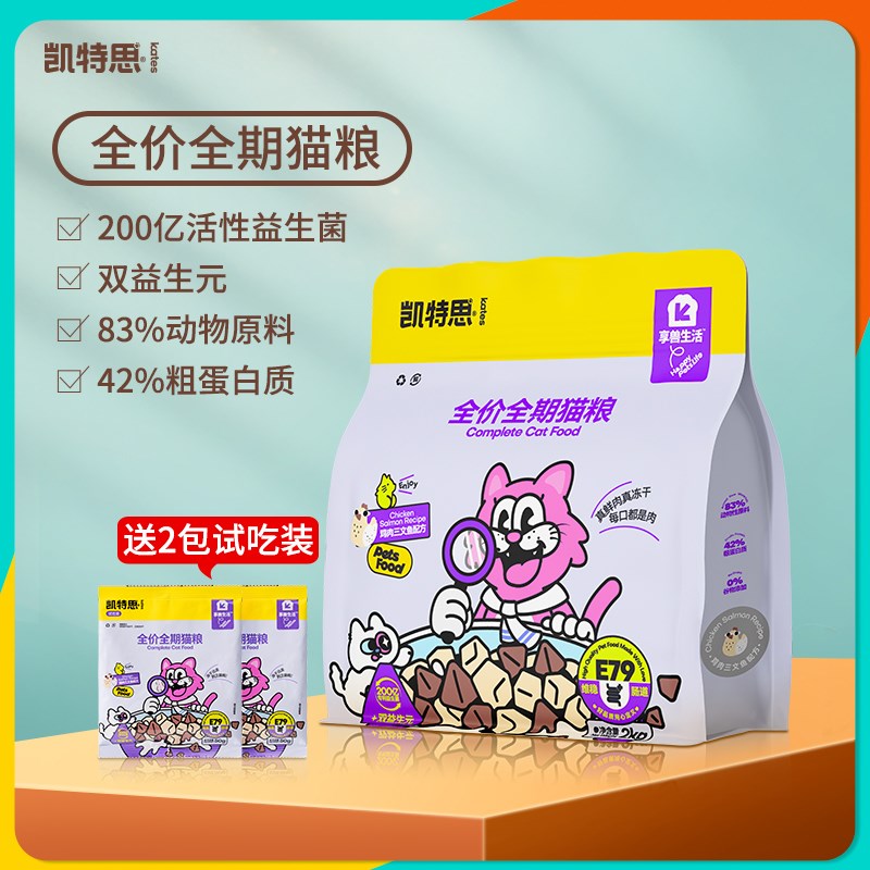 凯特思全价猫粮鲜肉高蛋白主食冻干生骨肉成幼猫专用营养发腮主粮