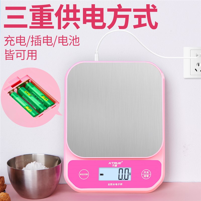 精准电子秤克称家用厨房烘焙小型食材面粉称重器食物辅食克秤数度