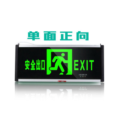 新国标消防指示灯 led安全出口指示灯 插电疏散层道通道标志灯牌