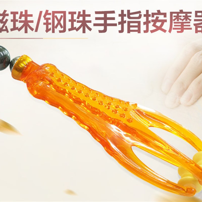 手部专用滚轮夹指器穴位按摩器经络磁珠手指按摩器手关节按摩家用