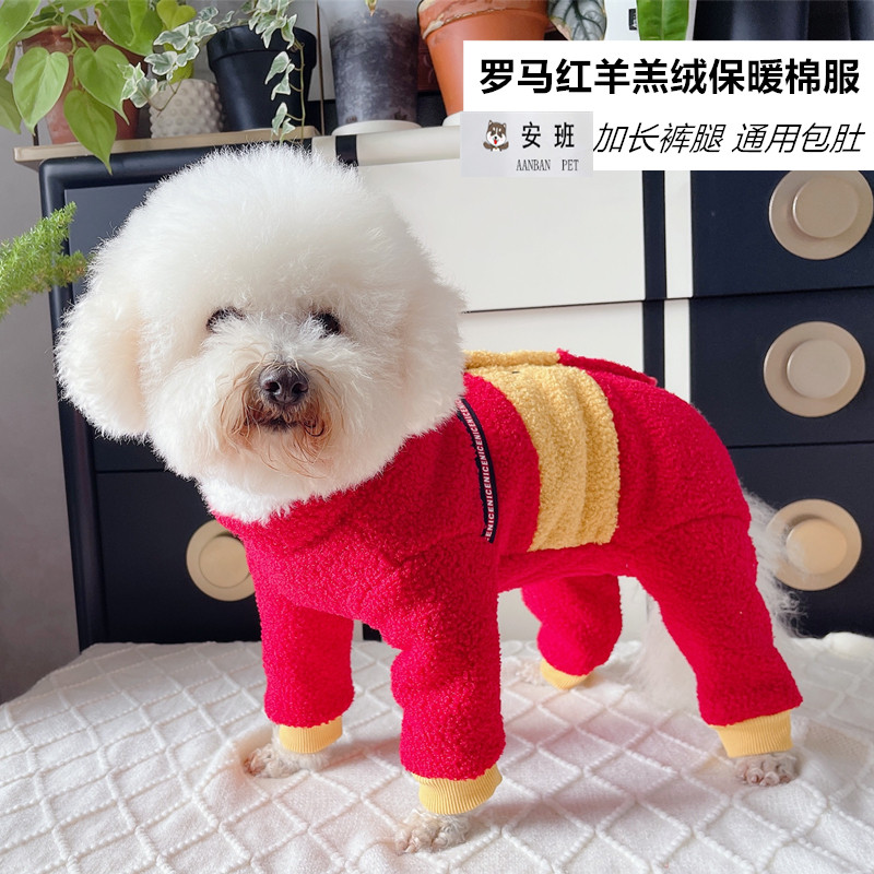 安班狗狗冬装加厚包肚保暖羊羔绒棉衣泰迪比熊中小犬双排扣可牵引