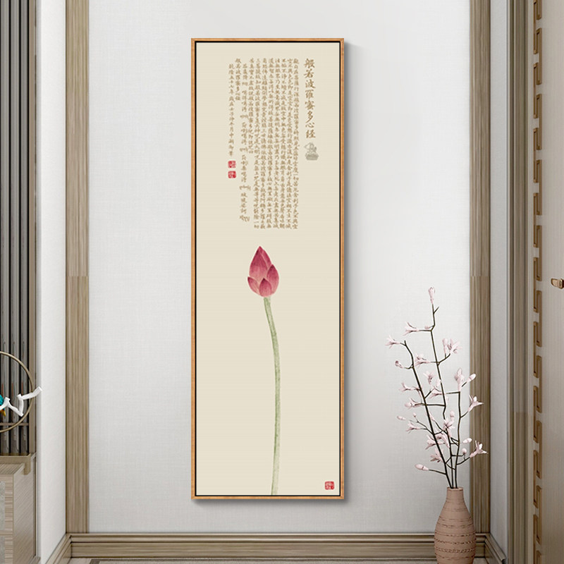 心经挂画荷花玄关装饰画禅意新中式茶室书房走廊壁画佛经竖版字画