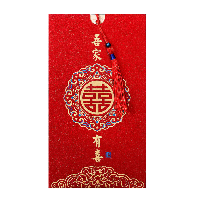 请帖结婚2023请柬喜帖婚礼高级简约大气高端打印订制婚宴邀请函