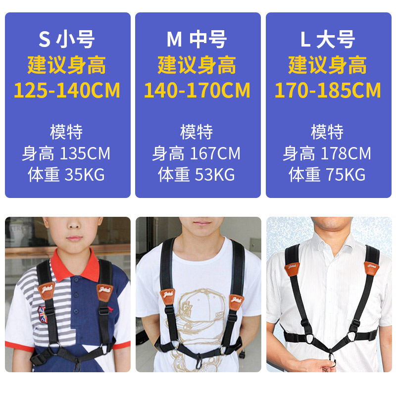 萨克斯背带双肩萨克斯脖带儿童萨克斯用背带挂带萨克斯肩带挂带子