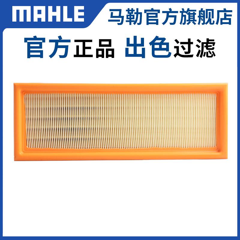 马勒空气滤芯适用风神H30 S30 1.6L/帅客 1.5L 1.6L空滤清器格