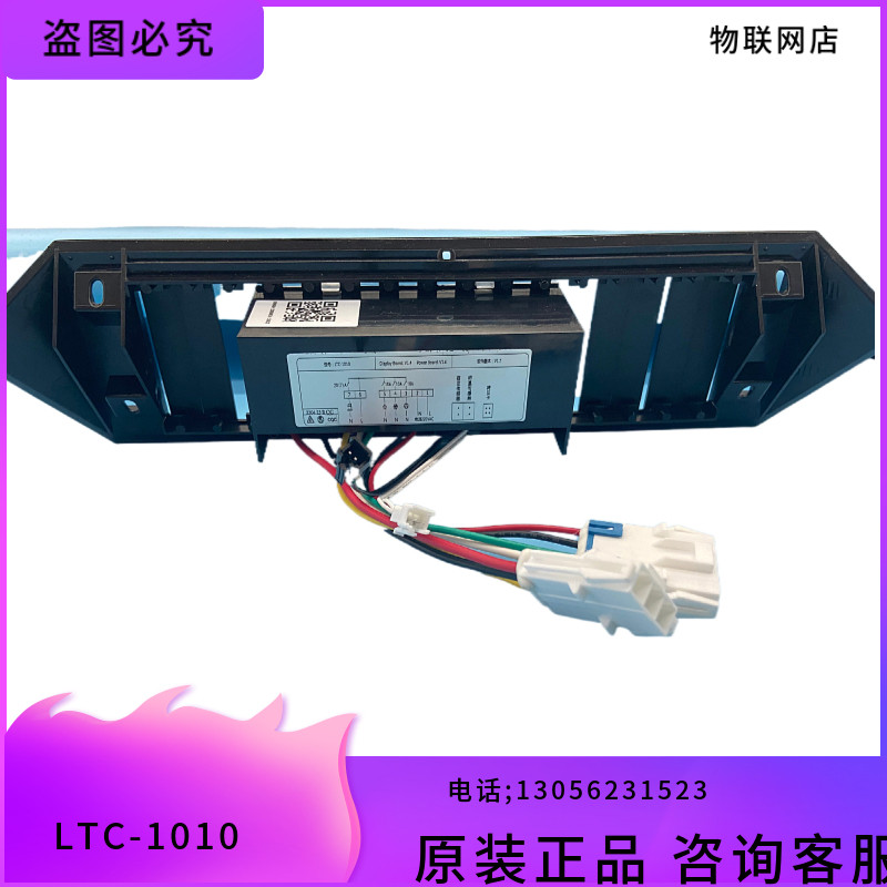 温控器LTC-1010/1020格林斯达广东星星冷柜展示柜冰箱温度控制仪