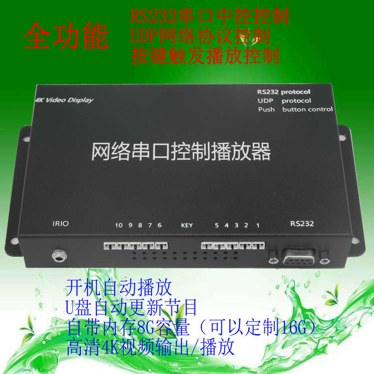 科技馆智能中控系统展厅场景感应开关按钮控制互动多媒体播放器