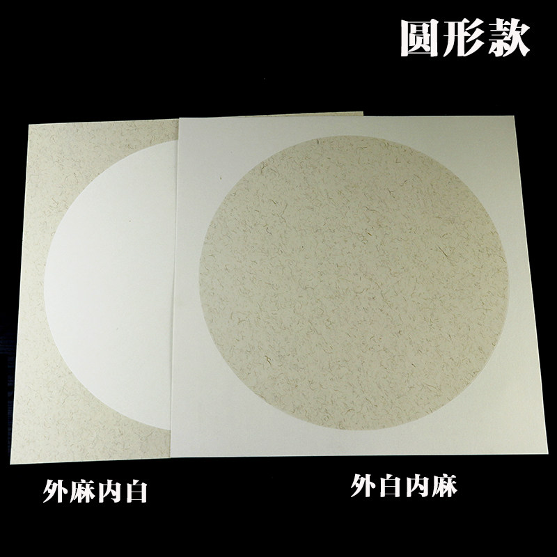 卡纸宣纸圆形正方形生宣软卡麻纸仿古万年红洒金镜片书法国画硬卡