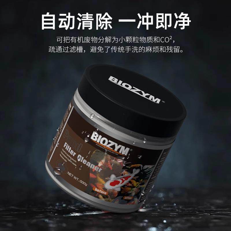 百因美滤材清洁剂清除过滤设备脏东西除水垢清洁过滤器滤材除污垢