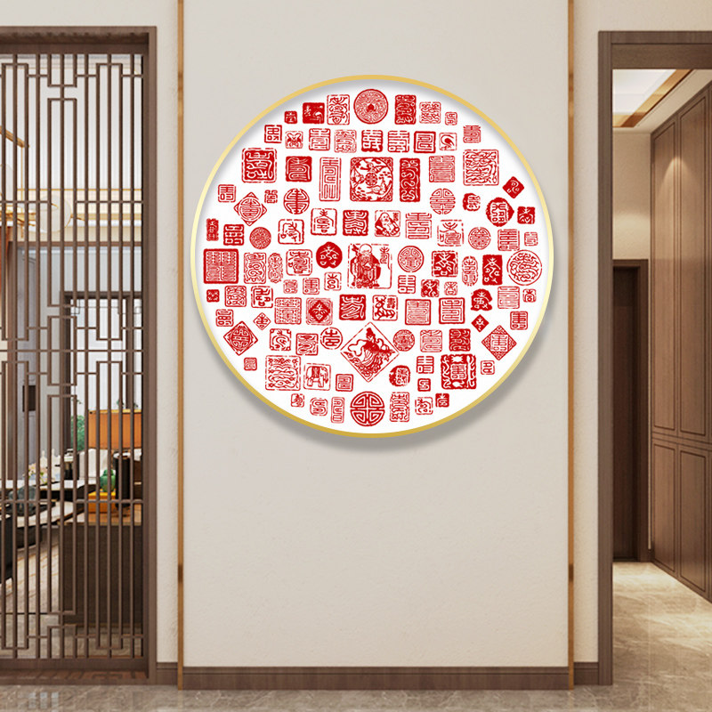 百喜图新中式玄关装饰画圆形书房茶室福字挂画中国风喜庆客厅壁画