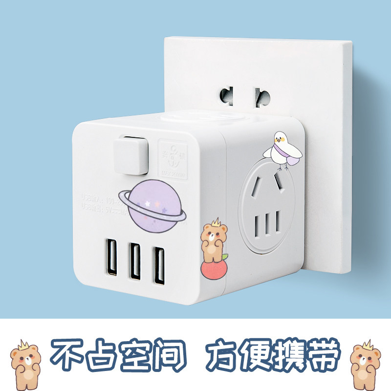海锚家用魔方usb插座 学生宿舍插座转换器多功能插排无线106贴画图片