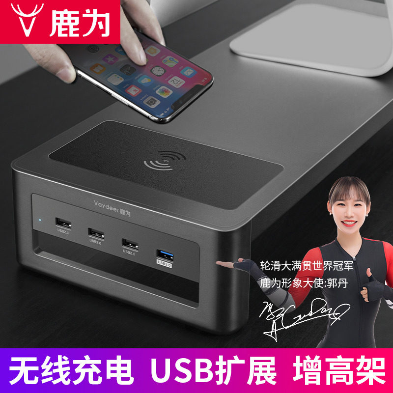 鹿为显示器增高架带抽屉USB扩展 办公室桌面桌上型电脑电脑萤幕支