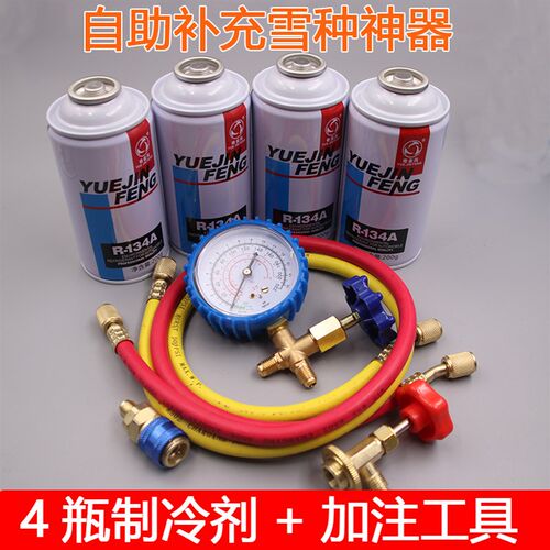 加注工具车用空调氟利昂冷媒雪种加氟表汽车制冷剂r134a工具套装