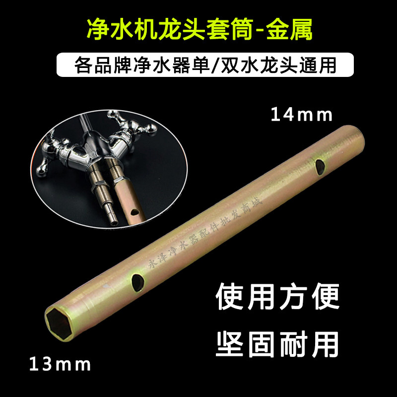 净水器万能扳手安装拆卸更换滤芯纯水机维修工具水压力检测测试表
