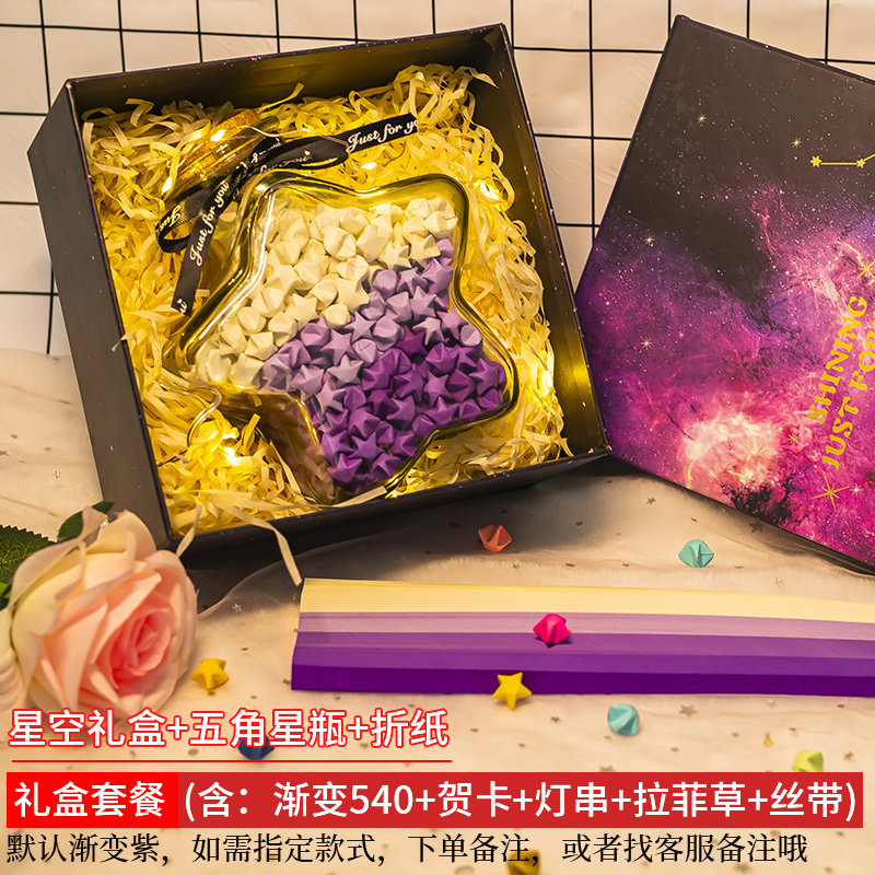 星星折纸夜光渐变颜色可写字送许愿瓶荧光可爱创意礼物叠星星纸条