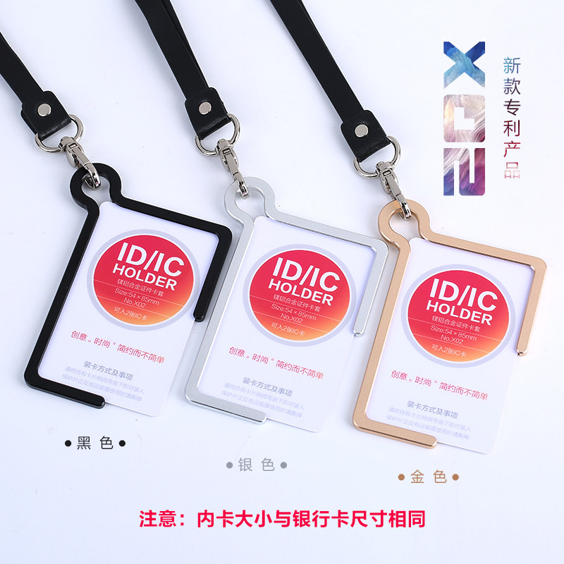 高档创意简约铝合工作牌卡套PU挂绳定制工作证胸牌卡厂牌员工挂牌