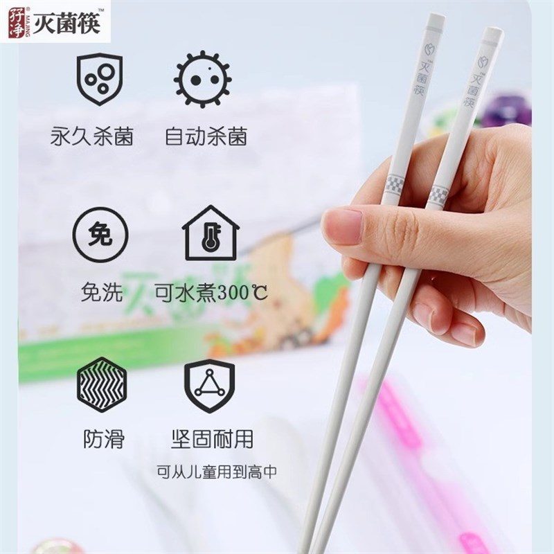 孖净 安全高档儿童专用筷子勺子套装 自动杀菌防霉耐高温免洗便携