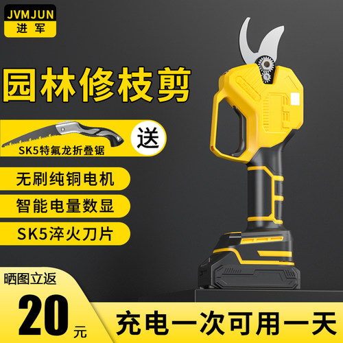 电动剪刀充电式园林果树锂电修枝剪修剪树枝电剪刀园艺剪枝神器