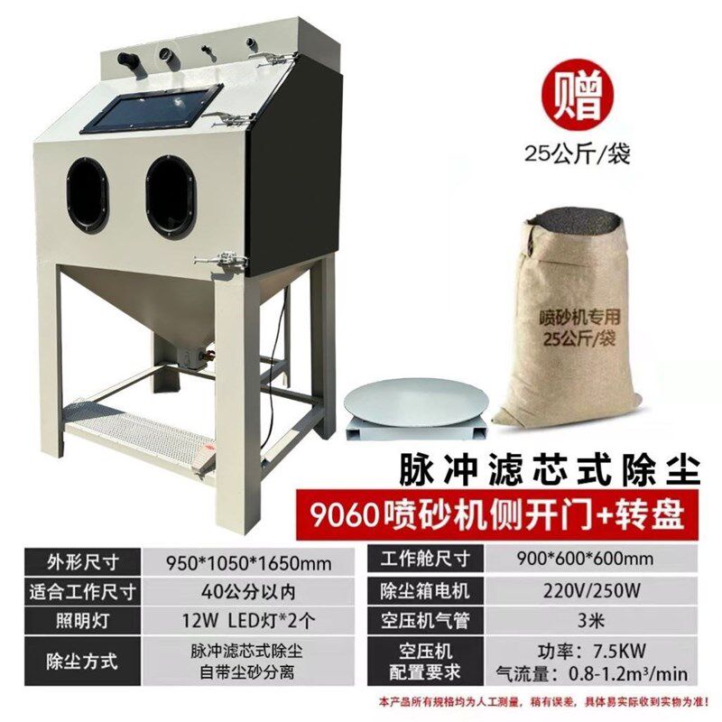 手动推车转盘106p/108p/109p模具抛光翻新机脉冲除尘喷砂机移动