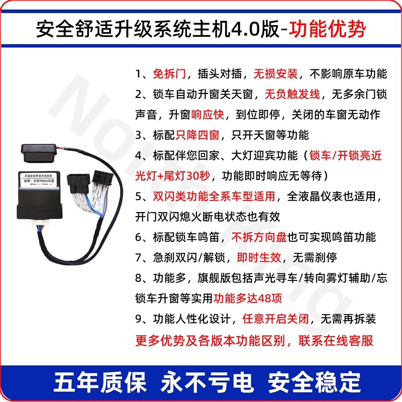 24-26款威兰达RAV4荣放离车自动关锁车OBD一键升窗器鸣笛大灯延时