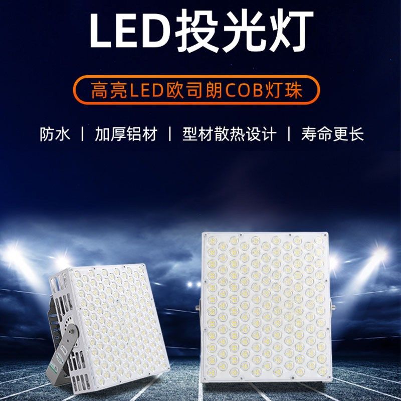 亚明led投光灯塔吊灯高杆灯户外照明防水超亮球场泛光灯探照射灯