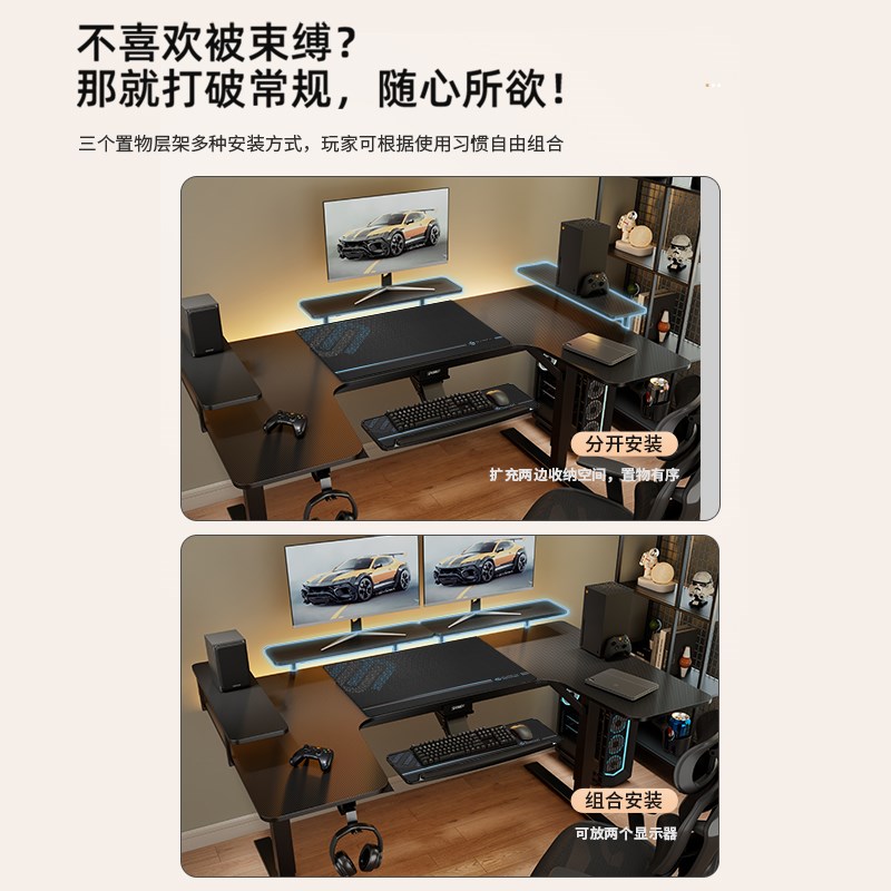 赛途光翼守卫家用电动升降桌双电机转角大桌面电竞桌台式电脑桌