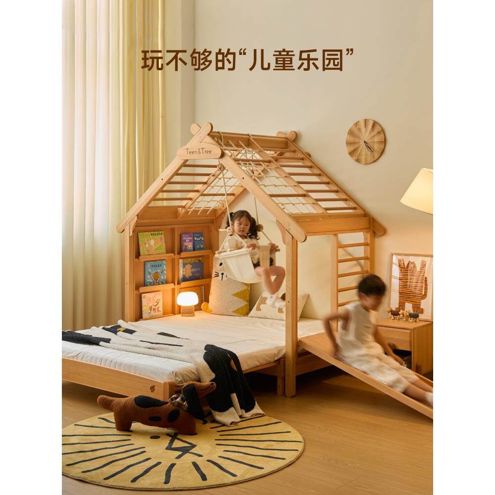 年T250592与树儿童床榉木飞屋爬床现代简约滑梯攀玩床带秋少千乐