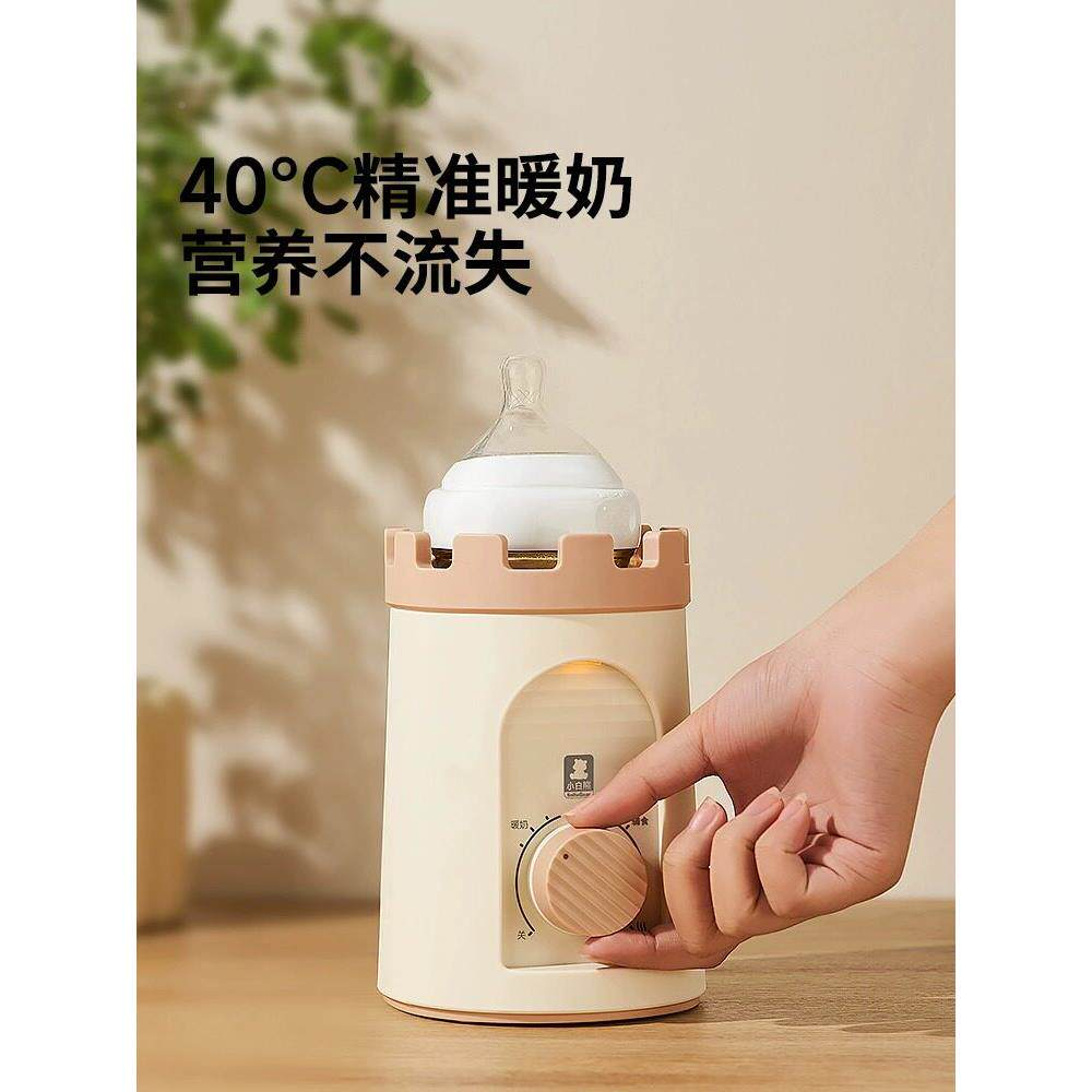 白小熊奶瓶能多功奶瓶智能保温毒加热消恒温器634Hl5062